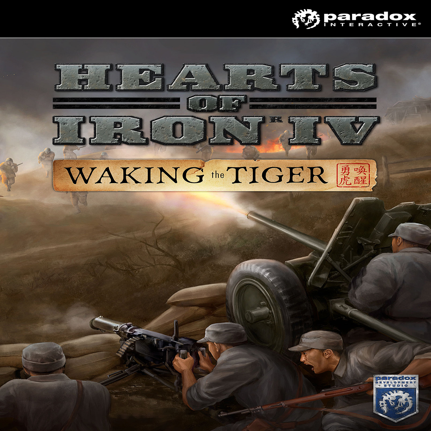 Hearts of Iron IV: Waking the Tiger - pedn CD obal