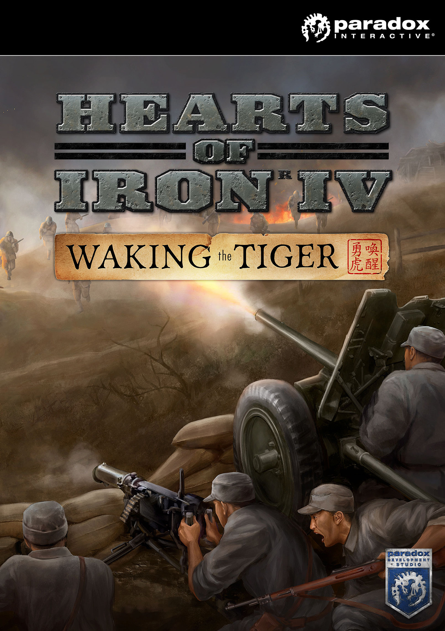 Hearts of Iron IV: Waking the Tiger - pedn DVD obal
