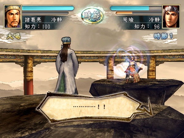 Romance of The Three Kingdoms XI - screenshot 64