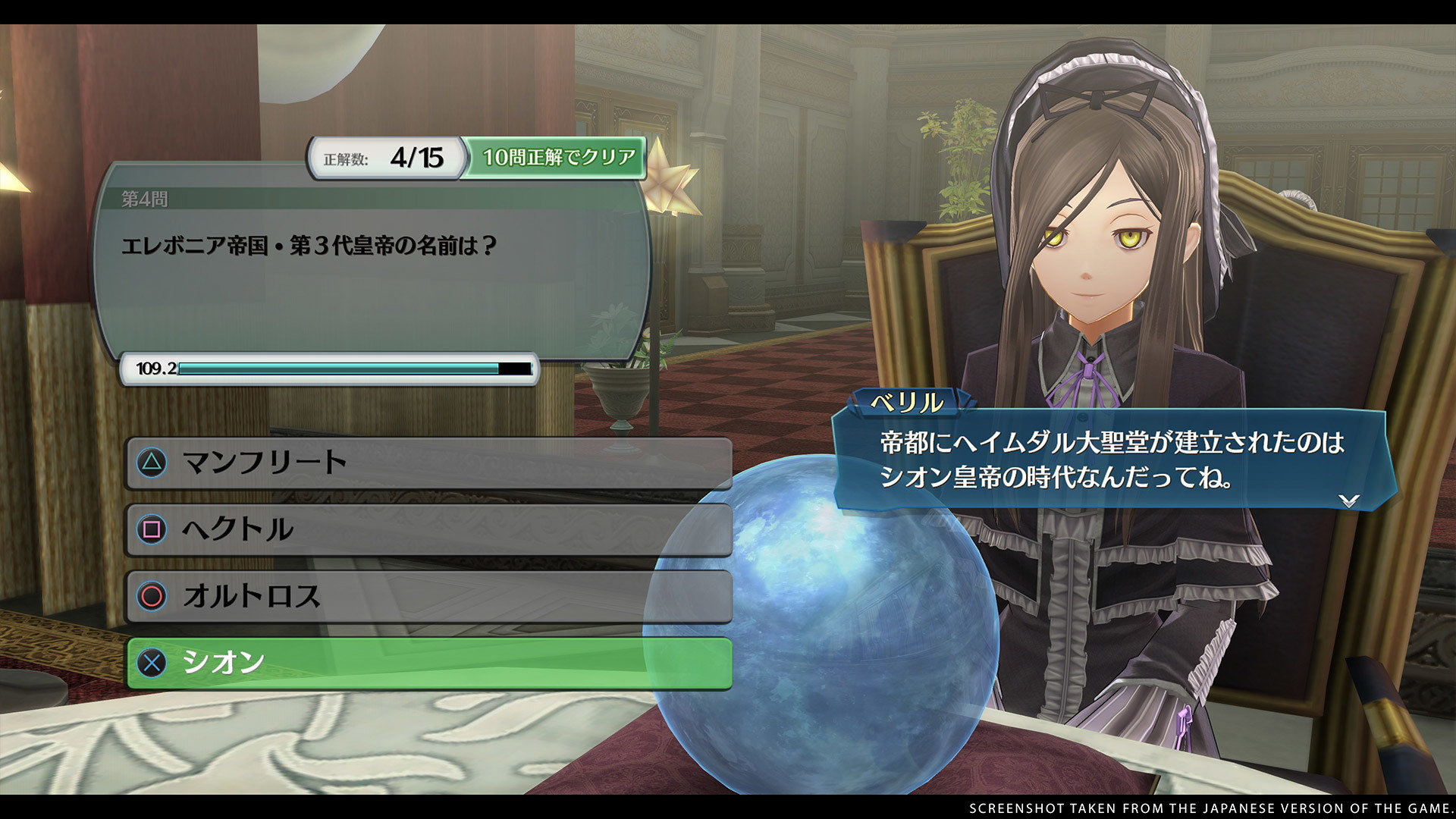 The Legend of Heroes: Trails into Reverie - screenshot 15