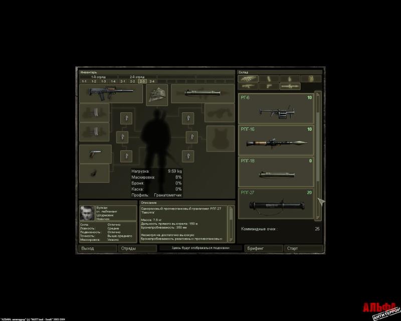 ALFA: antiterror - screenshot 37
