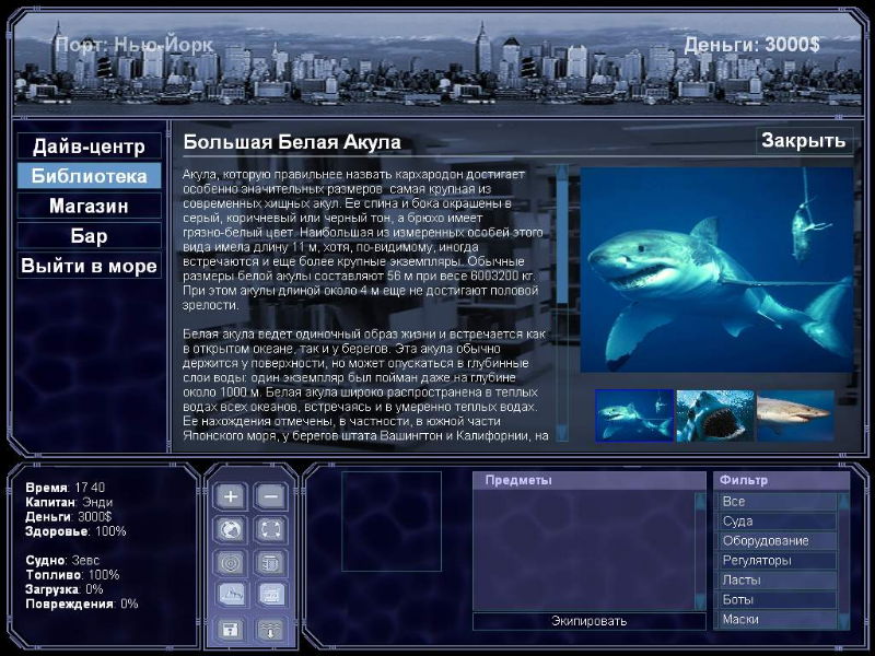 Diver: Deep Water Adventures - screenshot 104