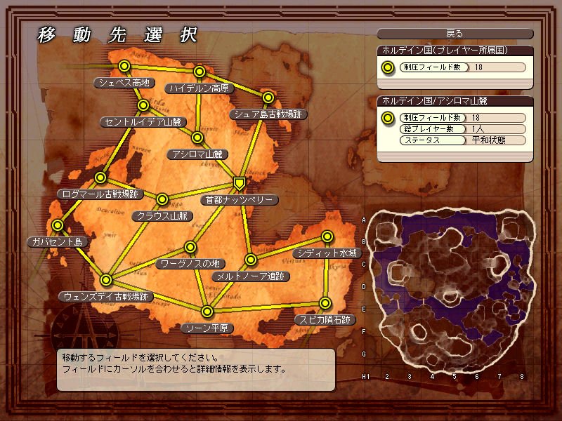 Fantasy Earth: Ring of Domination - screenshot 53