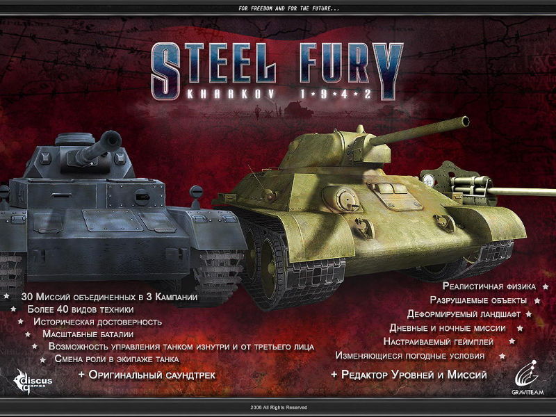 Steel Fury: Kharkov 1942 - screenshot 16