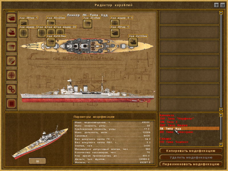 Pacific Storm: Allies - screenshot 2