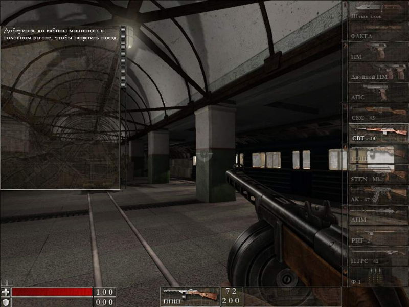 The Stalin Subway - screenshot 35